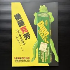 後藤克芳 ニューヨークだより 一瞬一瞬をアートする