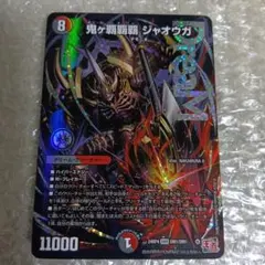 2026年最新】ジャオウ ドリームレアの人気アイテム - メルカリ