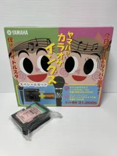未開封　ヤマハ　YAMAHA ハンディカラオケ イングス　定価17万円分セット 2025年最新】YAMAHAハンディカラオケの人気アイテム - メルカリ