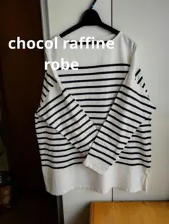 chocolraffine ストライプデザイン長袖カットソー