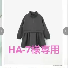 COCAソフトスウェットドッキングワンピース キッズ