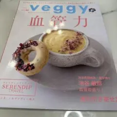 ヒロッキー様　専用Veggy(ベジィ) 92血管力