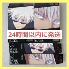 呪術廻戦 KATE 五条悟 コラボ コンプ　4点セット　空箱