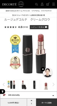 ぽ*こ様 DECORTE ルージュデコルテ クリームグロウ 16G
