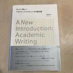 A New Introduction: Academic Writing