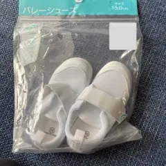バレーシューズ 15.0cm 上履き
