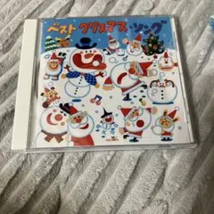 ベスト クリスマス・ソング