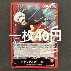 2025年最新】ワンピースカード ロー リーダーの人気アイテム - メルカリ