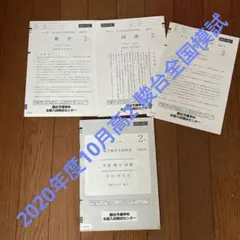 駿台 第1回高1駿台全国模試/英語/数学/国語 (解答解説付)2024年