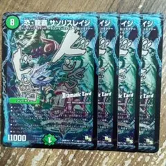 恐龍覇サソリスレイジ　ドラマティックカードDCホイル　θ