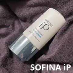 【一度使用のみ】SOFINA ip UVレジスト リッチクリーム