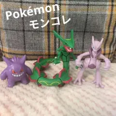 Pokémon フィギュア メガミュウツーX ゲンガー ポケモン モンコレ ３点