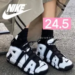 【新品24.5cm】NIKE｜エア モア アップテンポ GS｜ブラック/ホワイト