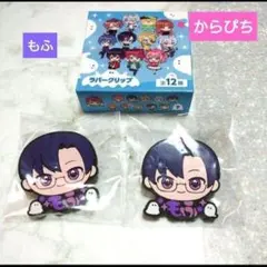 カラフルピーチ、ラバークリップ、もふ2個セット