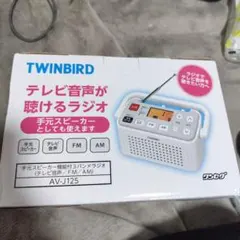 ⭐️【ツインバード 防滴FM/AMバスラジオ スタンド付き　 レトロバスラジオ（日本製）】⭐️ TWINBIRD - TWINBIRD ツインバード ラジオの通販 by ☆*:｡. o(≧▽≦)o