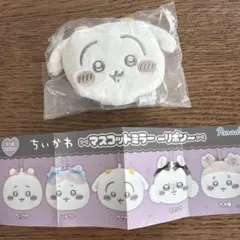 ちいかわ マスコットミラー うさぎ