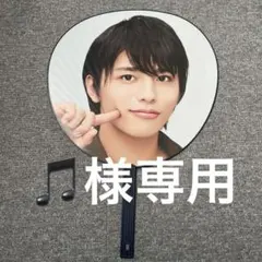 timelesz LIVE TOUR 2025-2026 うちわ 篠塚大輝