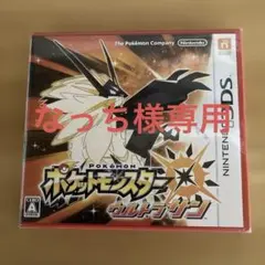 2025年最新】ウルトラサン 未開封の人気アイテム - メルカリ
