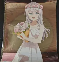 2026年最新】時々ボソッとロシア語でデレる隣のアーリャさんポスターの