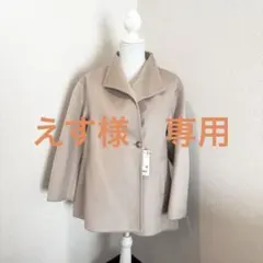 ダブルフェイスショートコート Ｓサイズ (新品タグ付き)