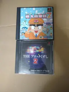 PS　桃太郎電鉄7　THEブロックくずし2