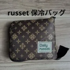Daily russet デイリーラシット　ポケッタブル　エコバッグ　保冷