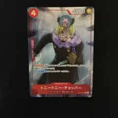 ［ゲリラ出品］チョッパー　パラレル prb02