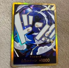 ワンピースカードゲーム　ドンカード　ニカ
