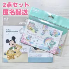 ダッフィー フレンズ ワンダフルヴォヤッジ レイニーデイズ ポストカード セット