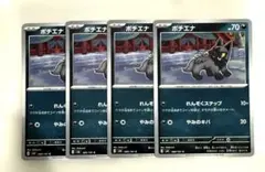 ポチエナ C SV6 変幻の仮面 066/101 ポチエナ C SV6 変幻の仮面 066/101 - メルカリ