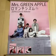 2026年最新】mrs.green Apple ポスターの人気アイテム - メルカリ