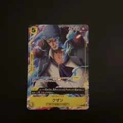 Vジャンプ7月号付録 クザン - メルカリ