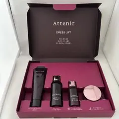 【新品未開封】Attenir アテニア ドレスリフト14日間お試しセット