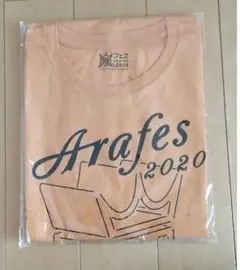 嵐 アラフェス 2020 Tシャツ　オレンジ