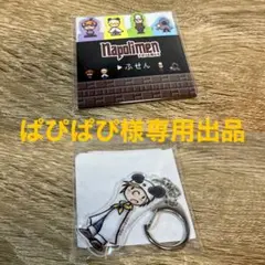 ぱぴぱぴ様専用出品