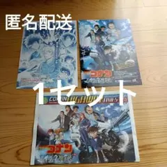 劇場版 名探偵コナン ハイウェイの堕天使　3種類　フライヤー　新聞　1セット