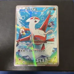 ラティアス R XY コンセプトパック「伝説キラコレクション」 キラ 018