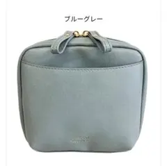 HEUREUX TOUS LES JOURS ポーチ ブルーグレー