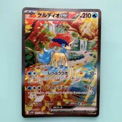 2026年最新】ケルディオex SARの人気アイテム - メルカリ