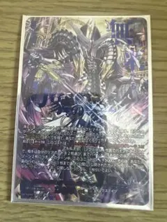 零から歩む者 ブラグドマイヤーネクサス SEC シークレット ヴァン