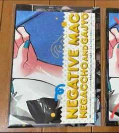 <新品>最強ジャンプ11月号 ファントムバスターズ・ネガッチョ付録2種