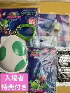 映画スーパーマリオギャラクシー パスケースヨッシーのたまご＆アクリルキーホルダー