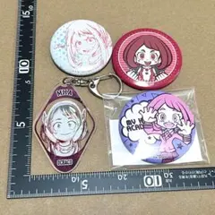 僕のヒーローアカデミア ヒロアカ 麗日お茶子 缶バッジ アクキー グッズセット