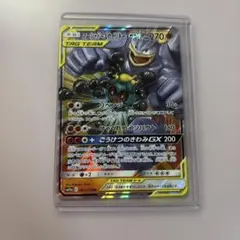 マーシャドー＆カイリキーGX RR SM12a TAG TEAM GXタッグオ…のサムネイル