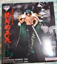 一番くじ 絶対的正義 アラマキ MASTERLISE EXPIECEフィギュア