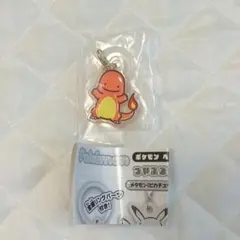 ポケモン へんしんが苦手なメタモン【ヒトカゲ 】つやふるチャームマスコット
