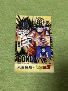 丸亀製麺　ドラゴンボールZ うどん札　シークレット