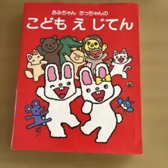 ☆modernpets friendモダンペッツ チェブラーシカ モンブラン☆ - メルカリ