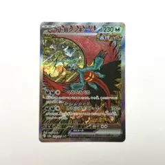 2026年最新】トドロクツキex SARの人気アイテム - メルカリ