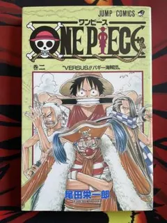 極美品 初版 ONE PIECE ワンピース 2020年版 1巻 第一刷発行 - メルカリ